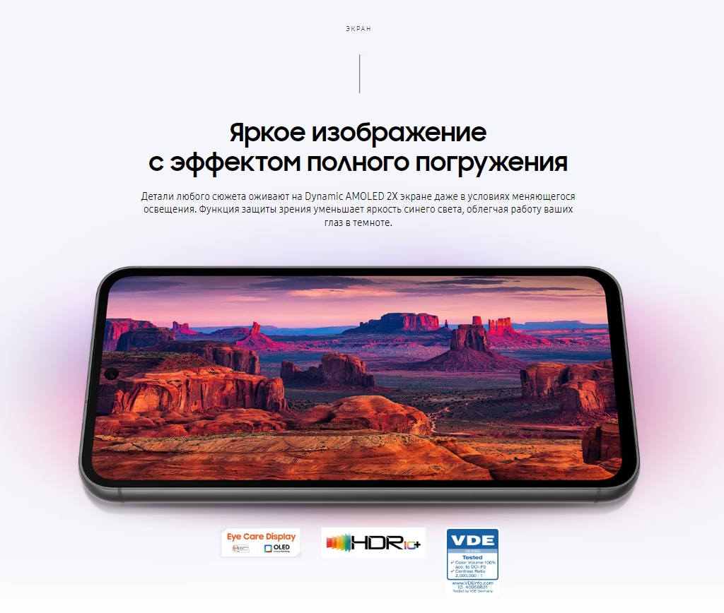 Samsung Galaxy S23 FE